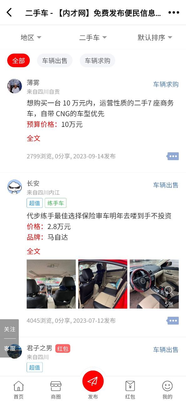 内才网app下载最新版