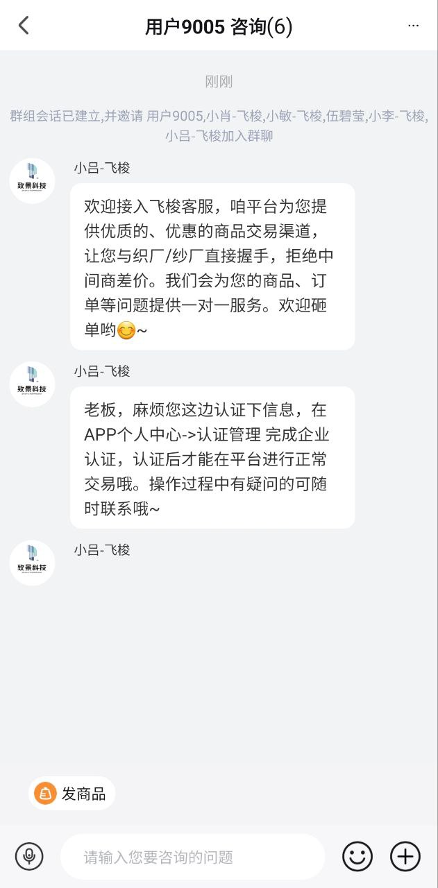 飞梭效率app软件