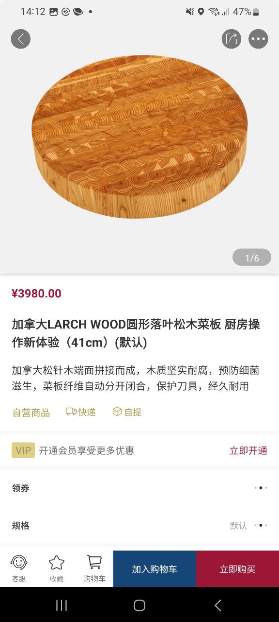 东味西厨免费