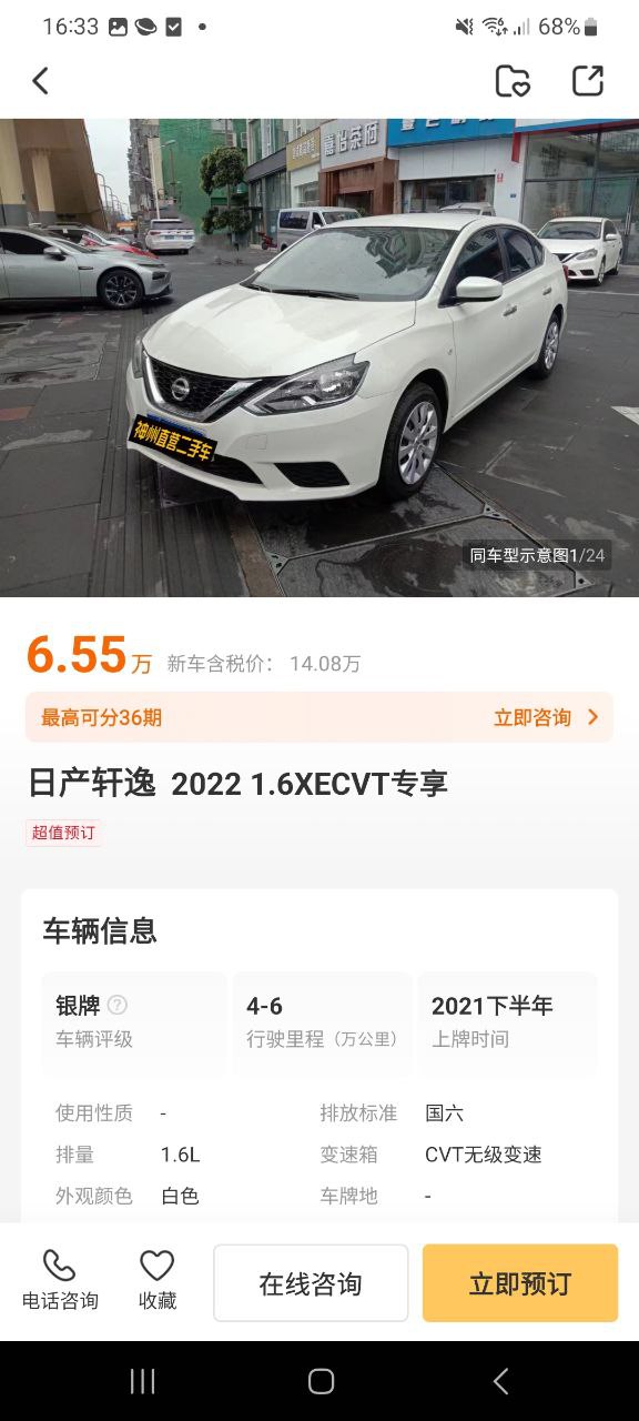 神州租车手机app下载
