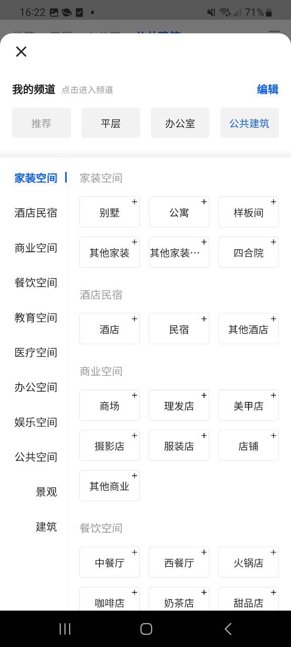 dHome应用安卓版下载