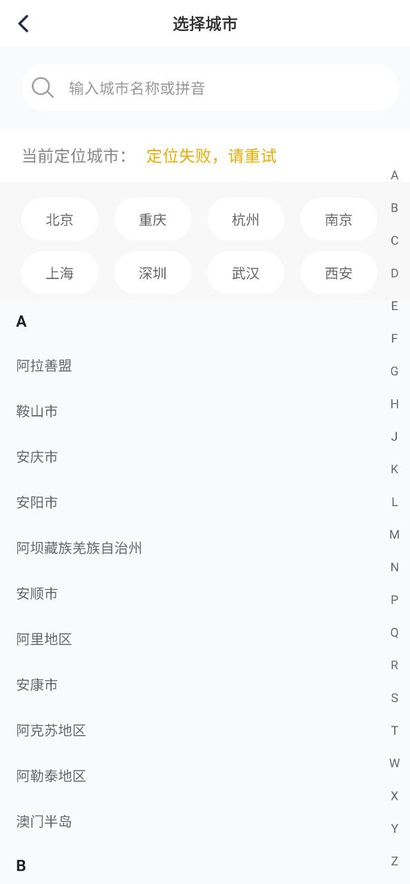 万马爱充最新应用安卓版下载