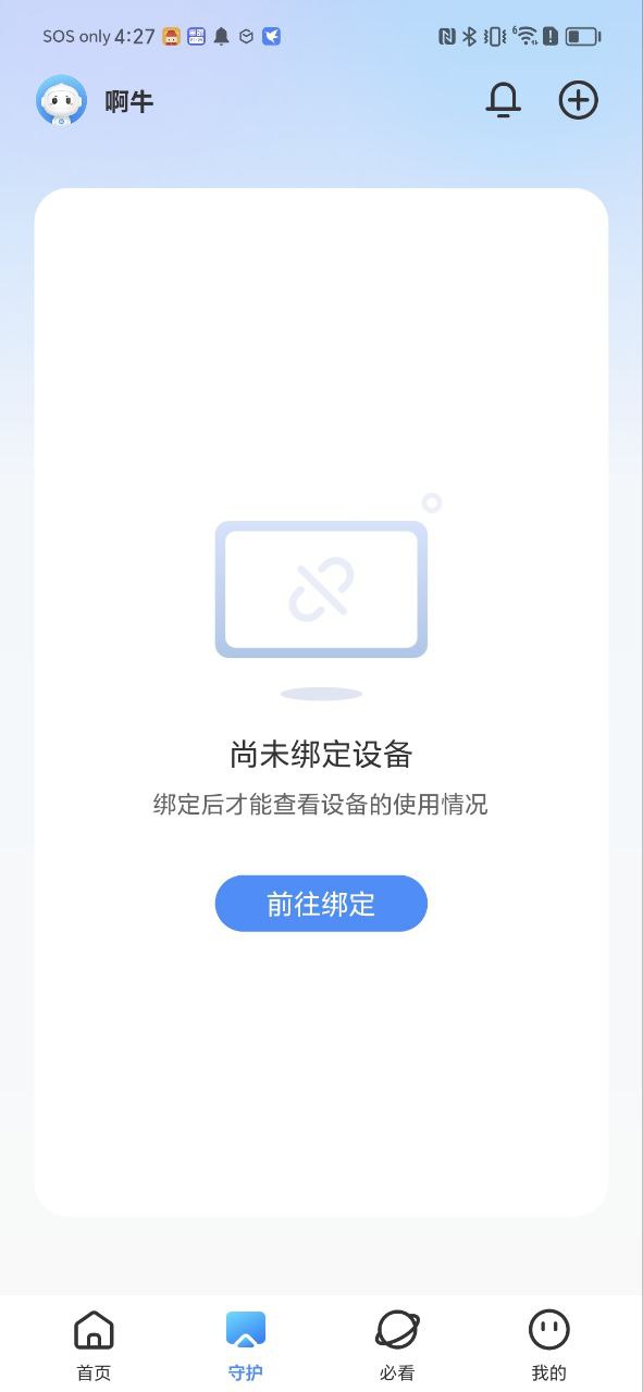 讯飞ai学免费最新版本app下载