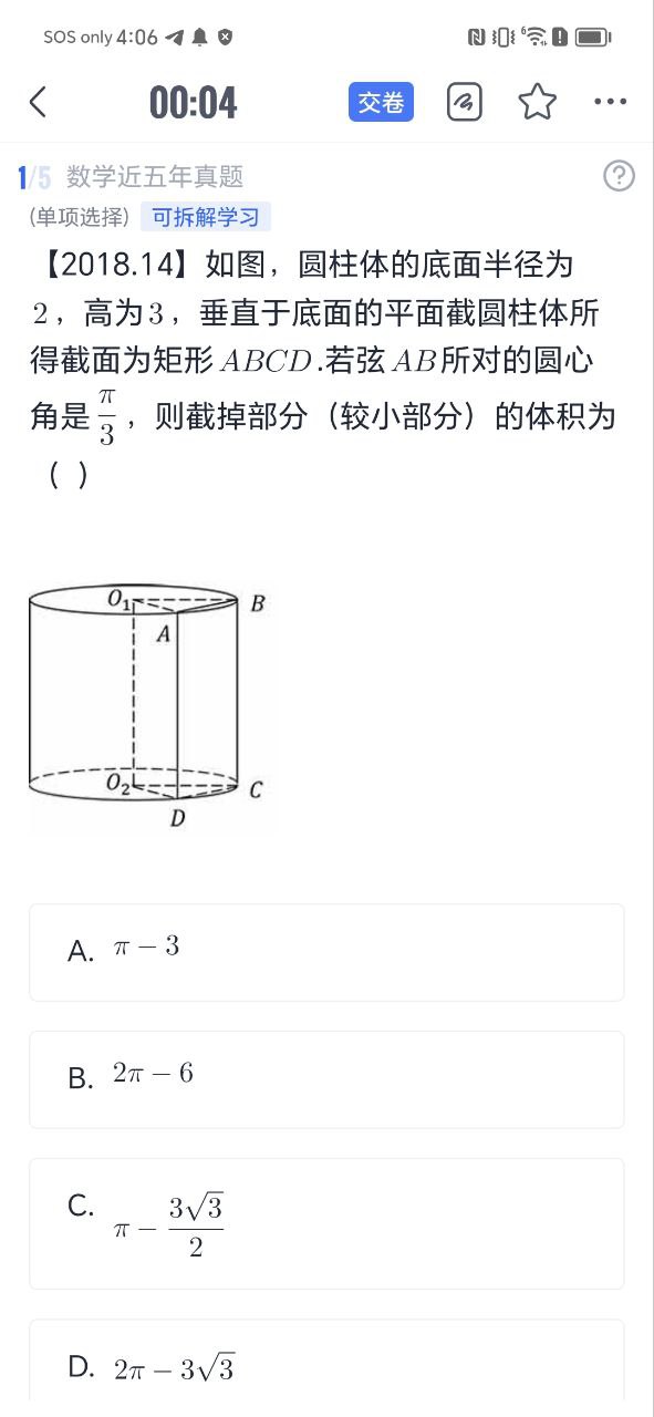 mba大师最新应用安卓版