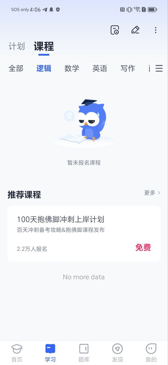 mba大师最新应用安卓版