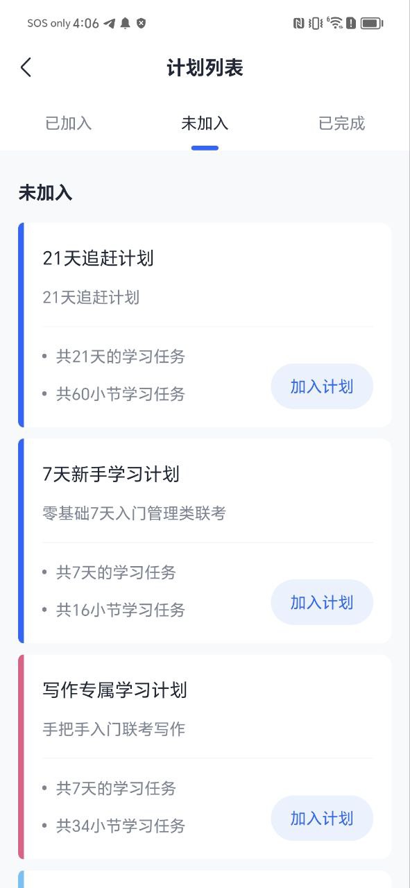 mba大师最新应用安卓版