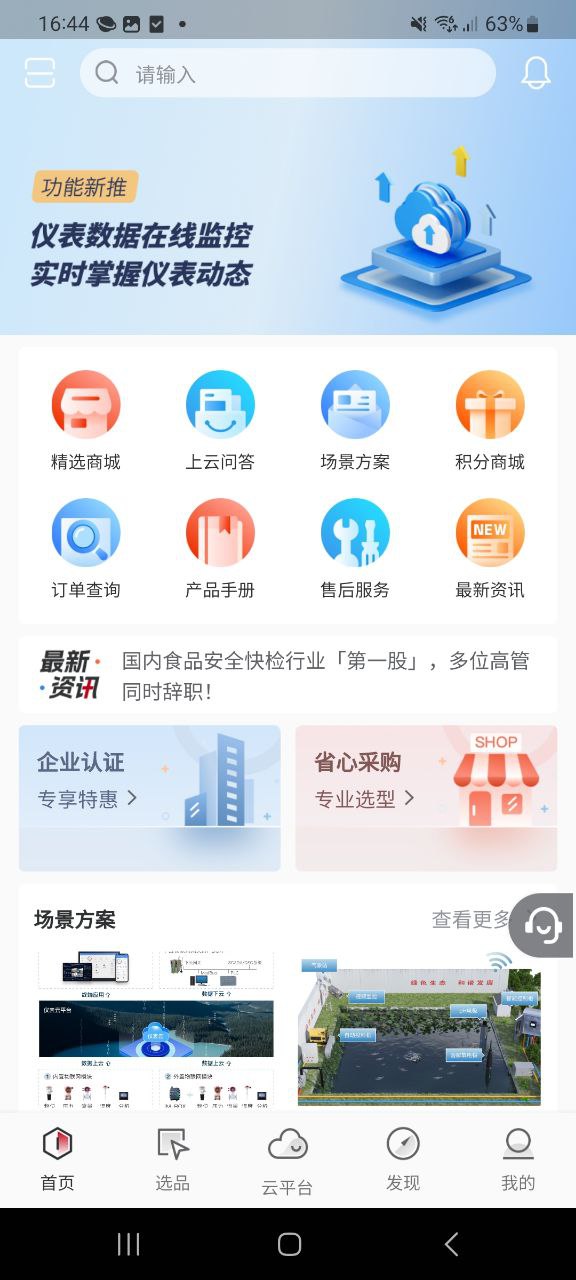 仪表堂堂最新应用免费版