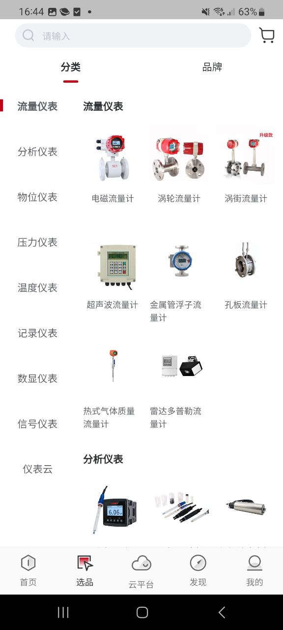 仪表堂堂最新应用免费版
