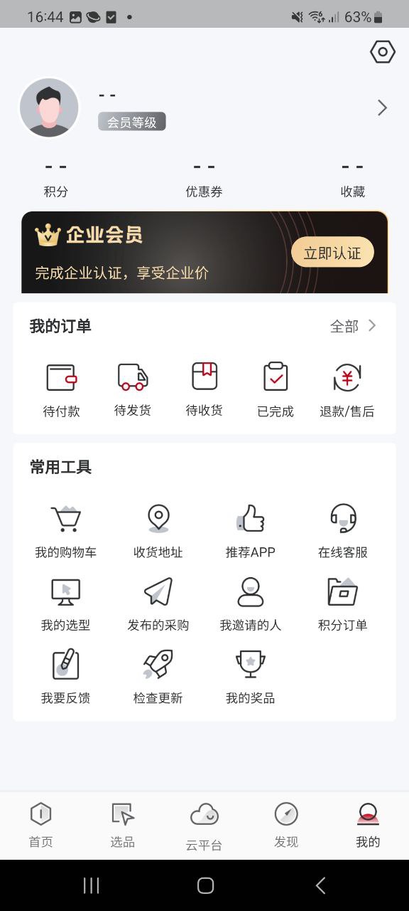 仪表堂堂最新应用免费版