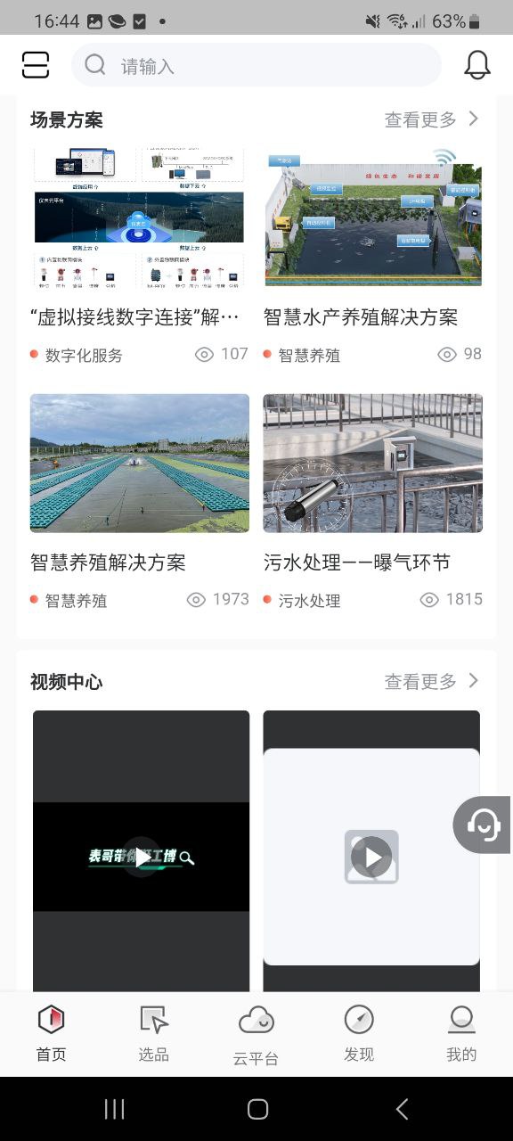 仪表堂堂手机版下载