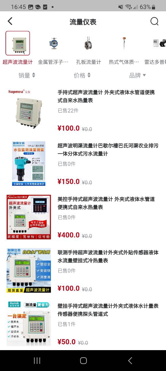 仪表堂堂手机版下载