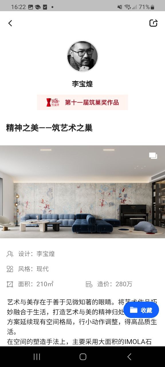 dHome最新安卓版下载