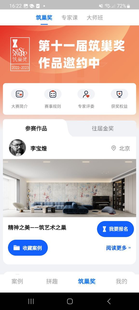 dHome最新安卓版下载