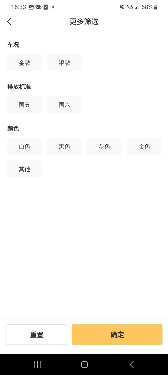 神州租车最新应用