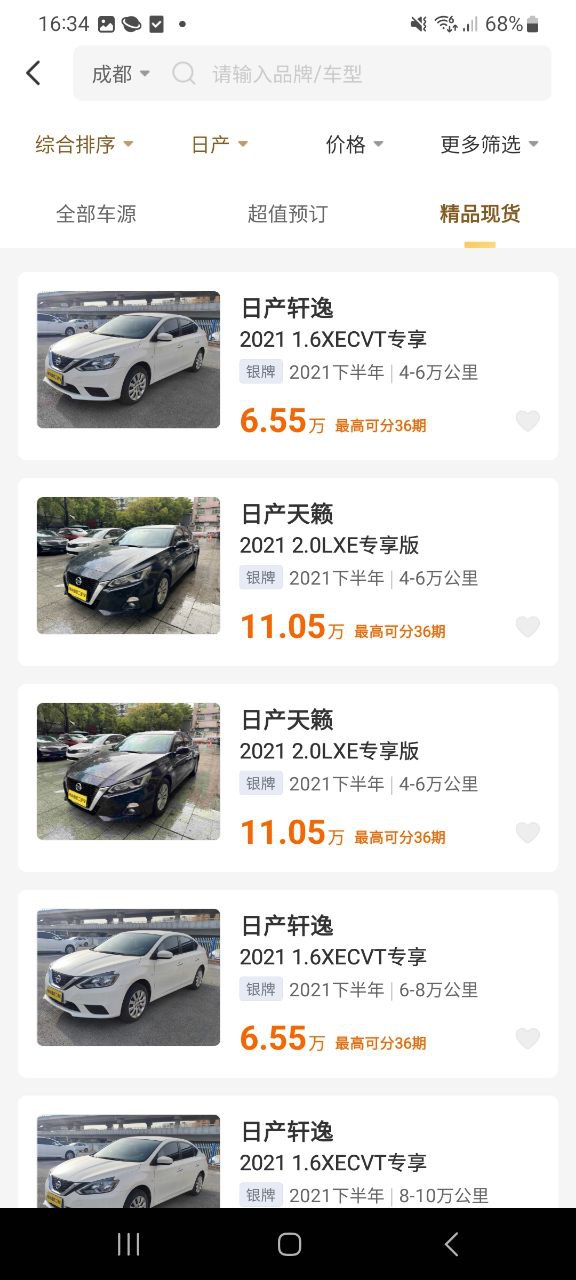 神州租车最新应用