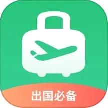 出境易二维码app