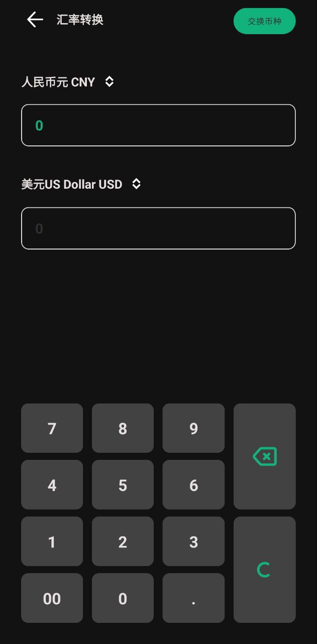 出境易二维码app