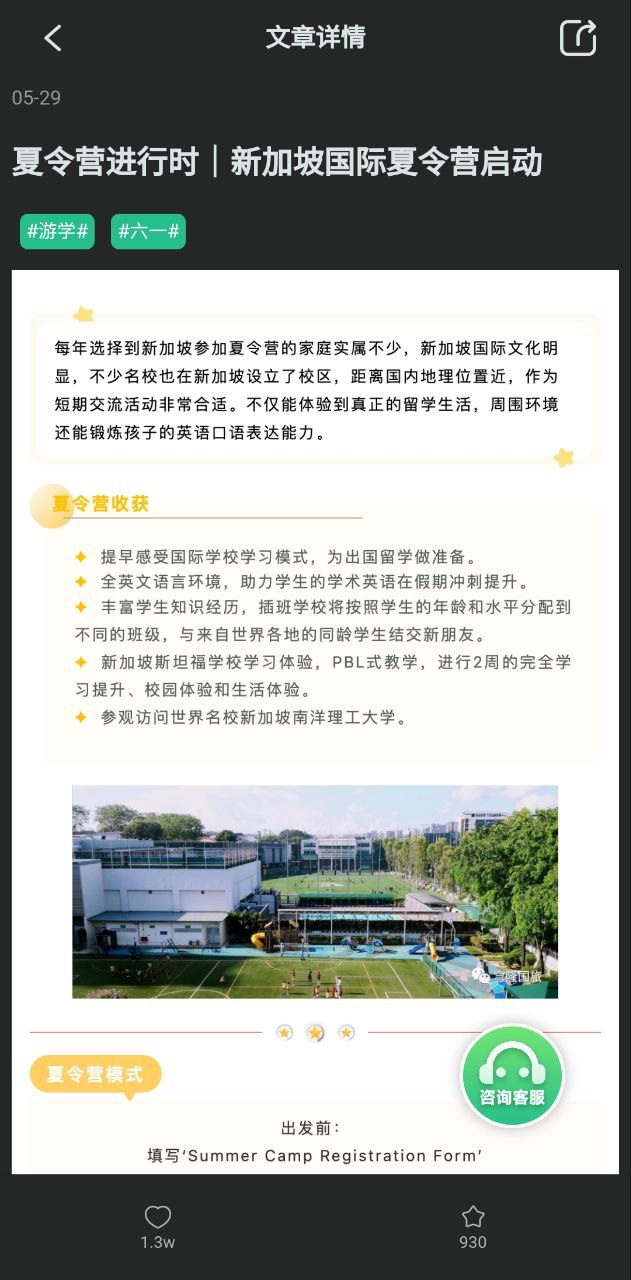 出境易二维码app
