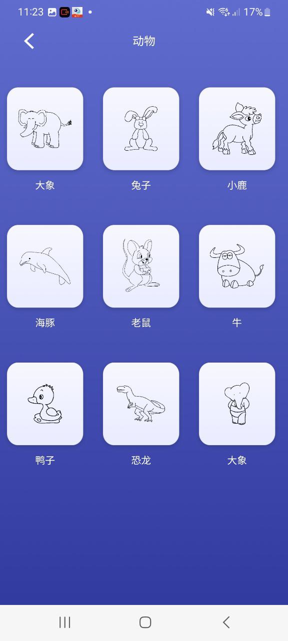 下载Sai绘画手机版