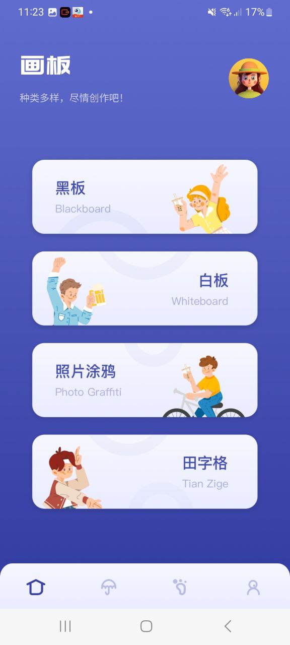 下载Sai绘画手机版