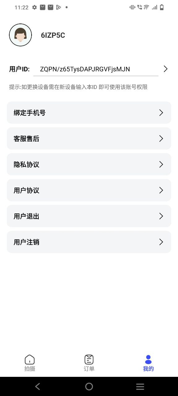 小朋证件照app新注册