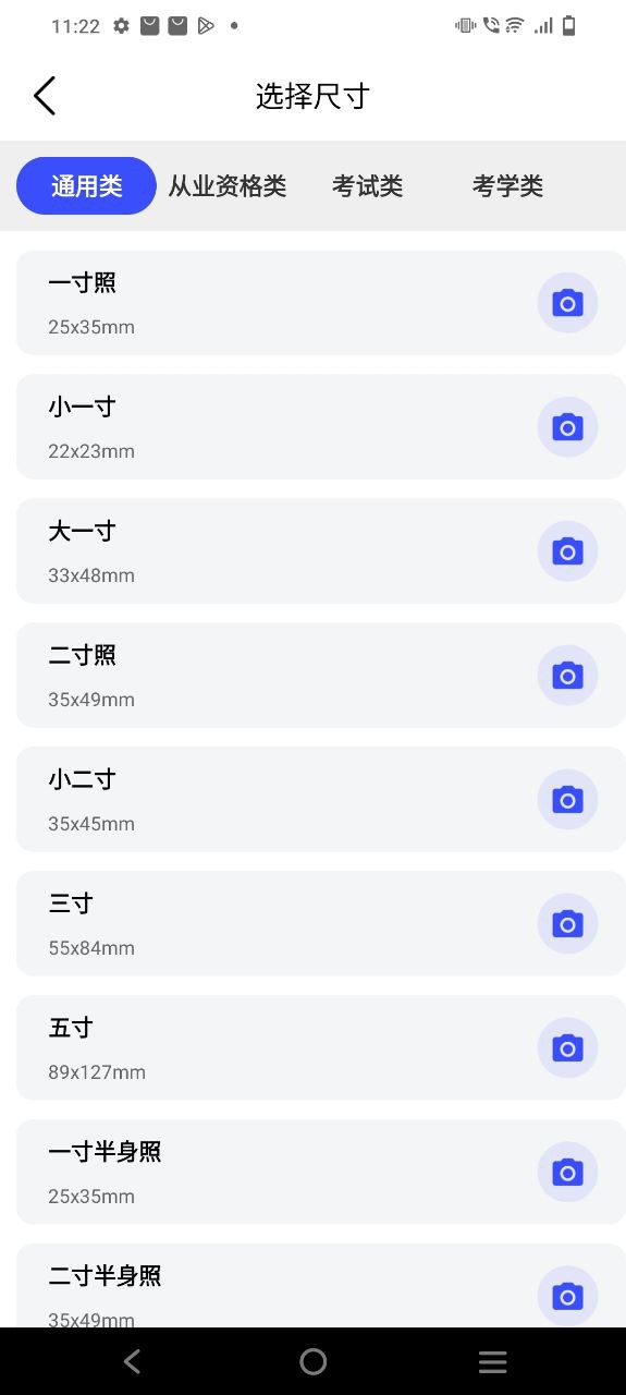 小朋证件照app新注册