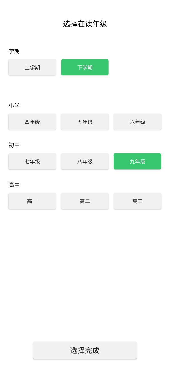 下载伪渣题王争霸2023永久免费版