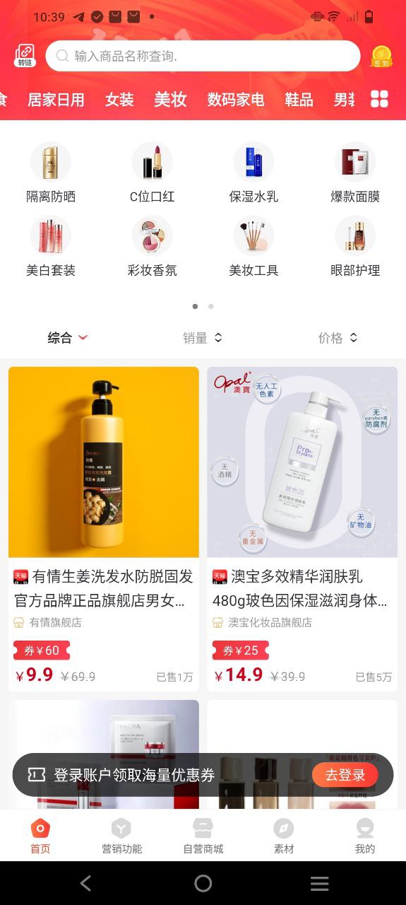 挖券pro首页
