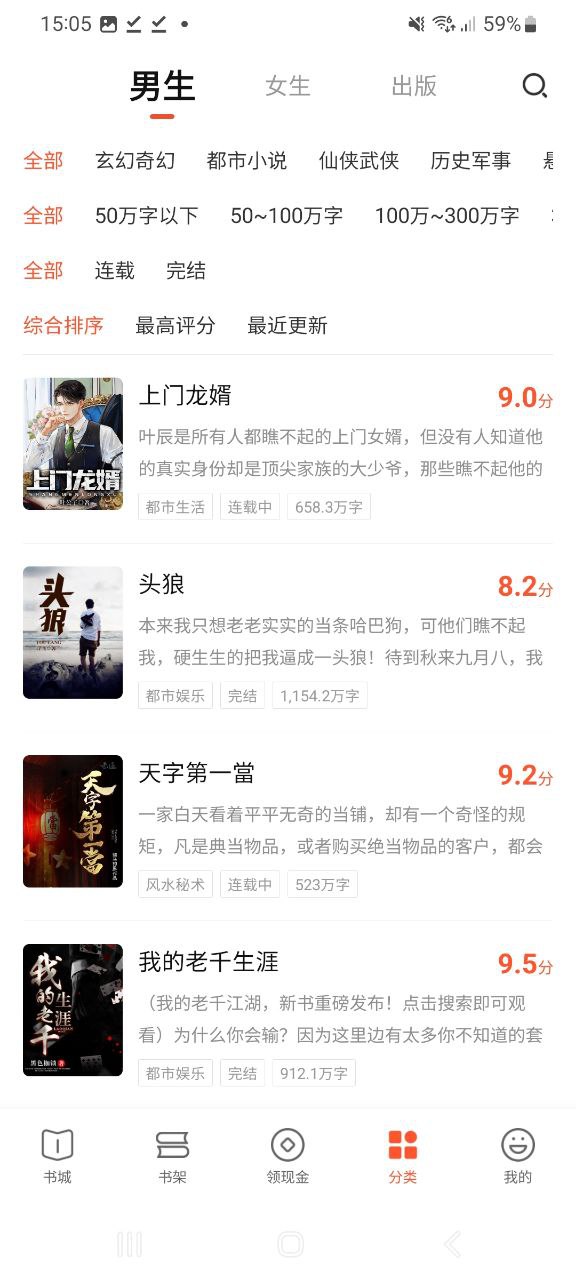 奇迹免费小说app下载最新版本安装