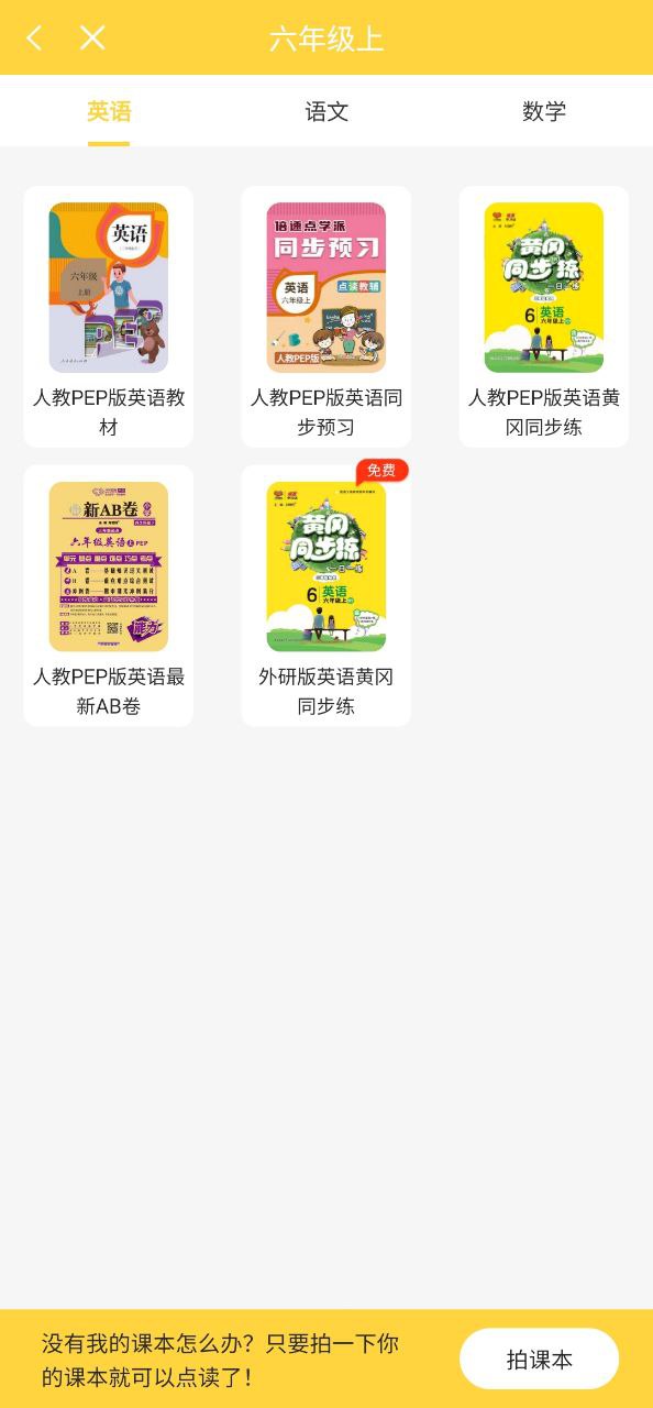 下载倍速点学免费安卓