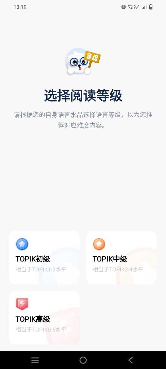 下载莱特俄语阅读听力应用新版