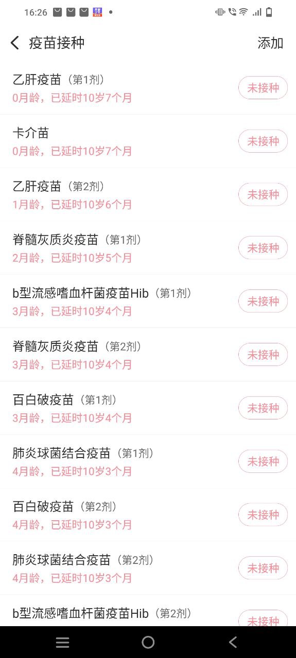 下载育儿宝宝相册安卓移动版