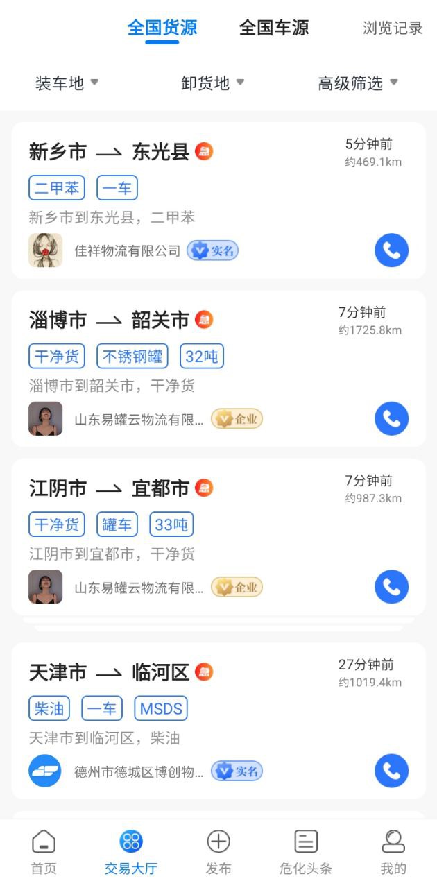 下载易罐新版