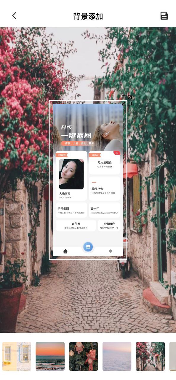ai抠图换背景网址链接