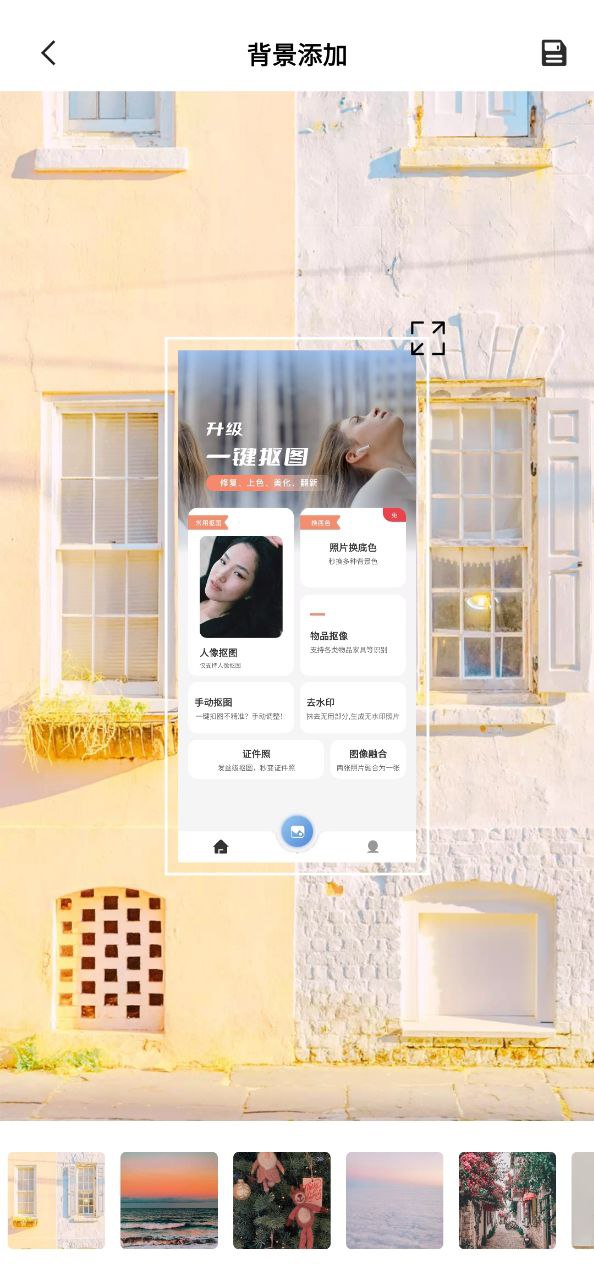 ai抠图换背景网址链接