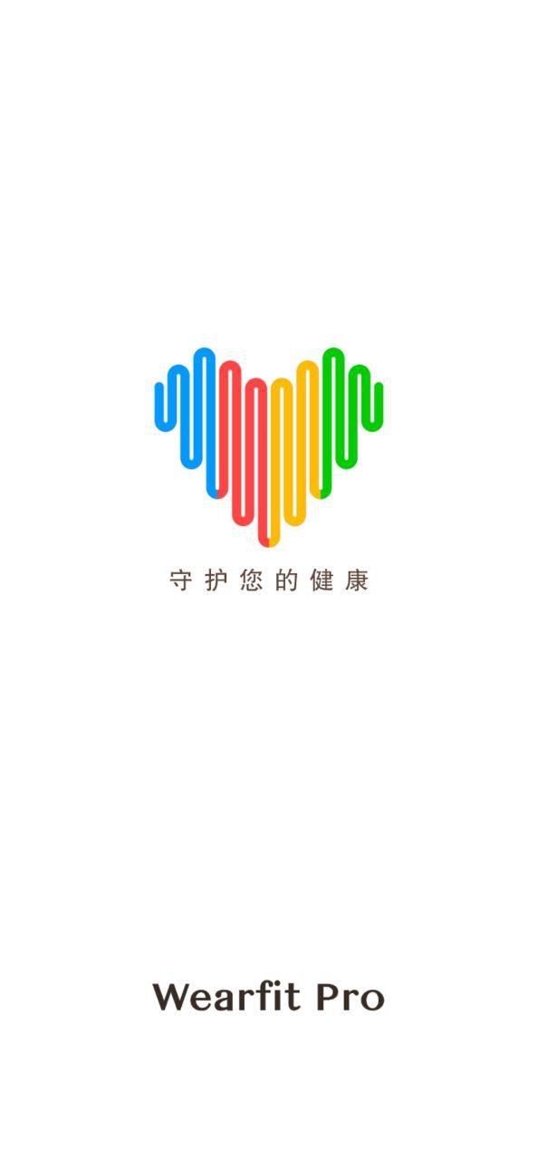 WearfitPro下载网址