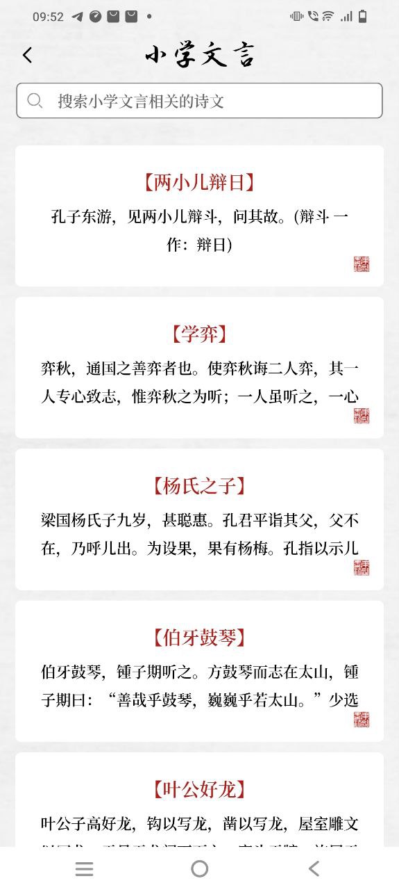东临书法app安卓