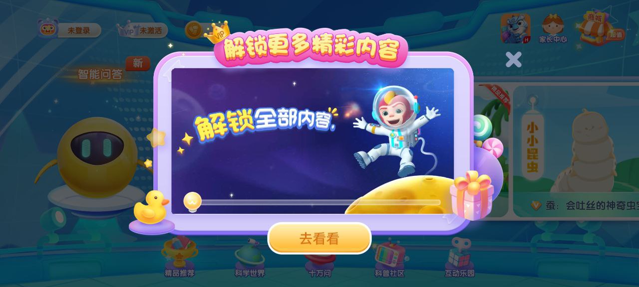 安卓洪恩十万问下载app