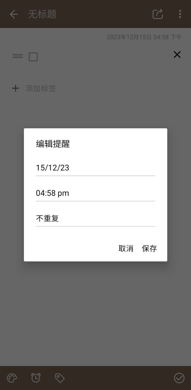 便签笔记极速版app下载