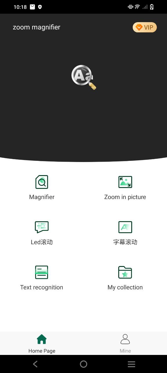 下载放大镜app移动版