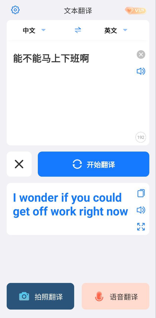 下载小白翻译app安装