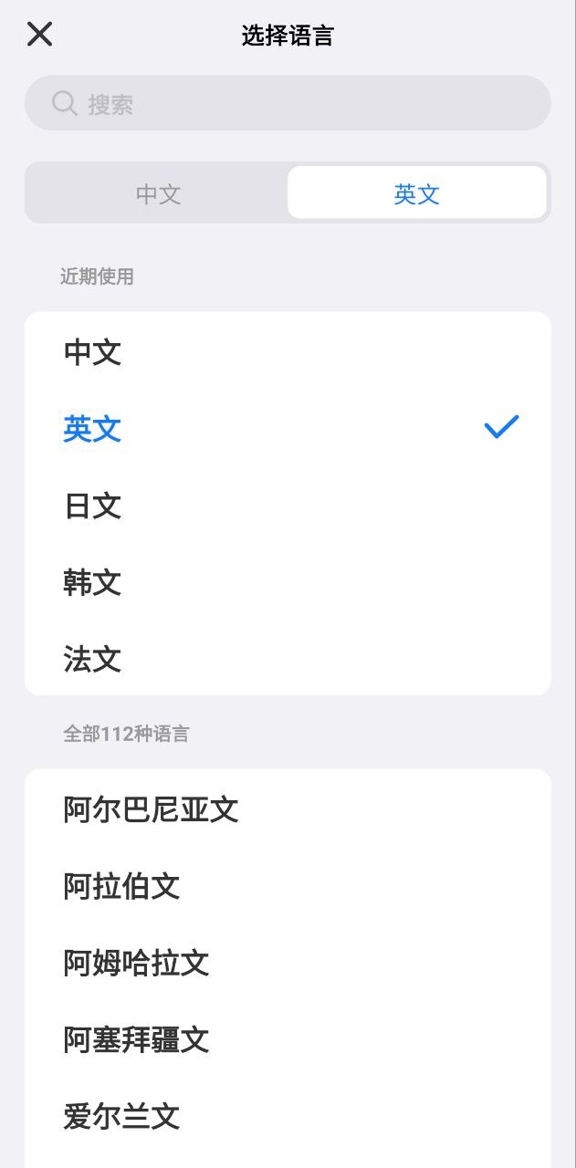 下载小白翻译app安装