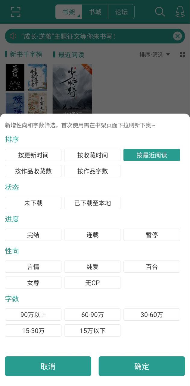 下载晋江小说阅读旧版本