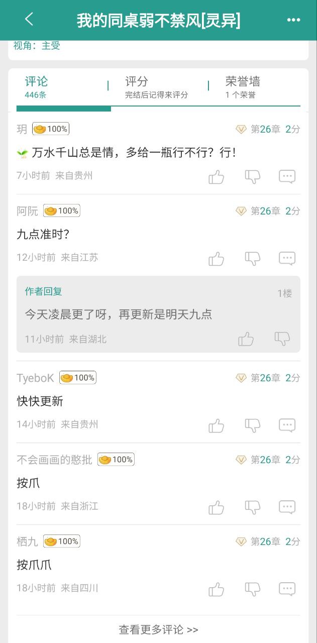 下载晋江小说阅读旧版本