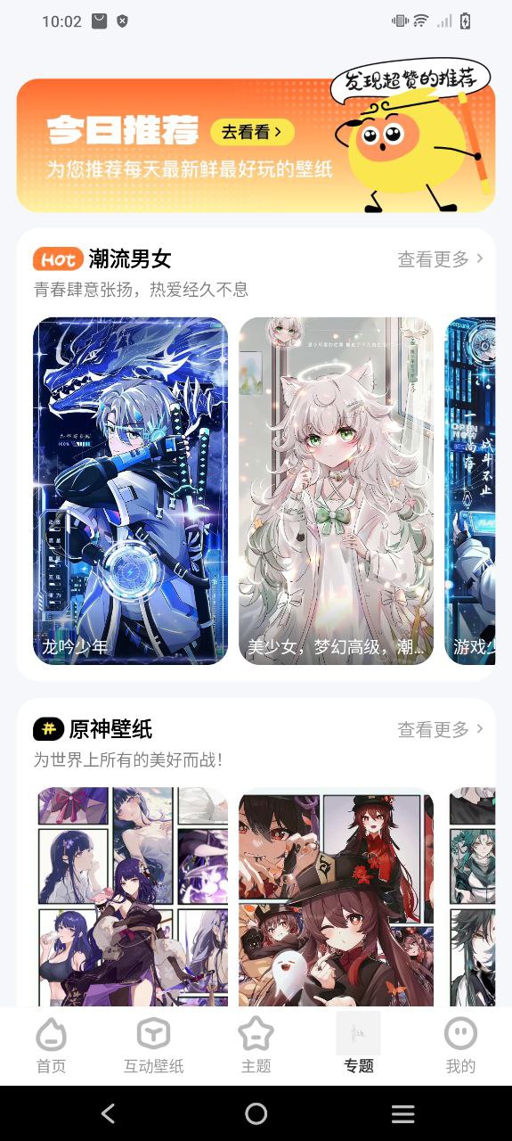 下载泡泡壁纸手机版2023
