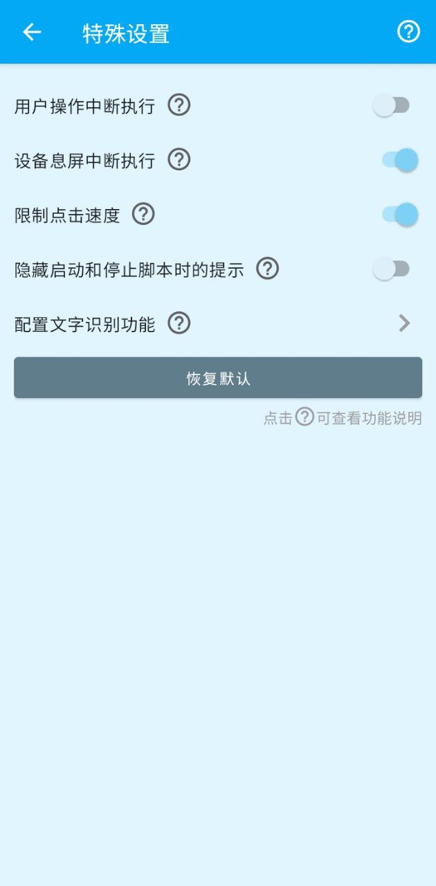 屏幕点击器软件最新版