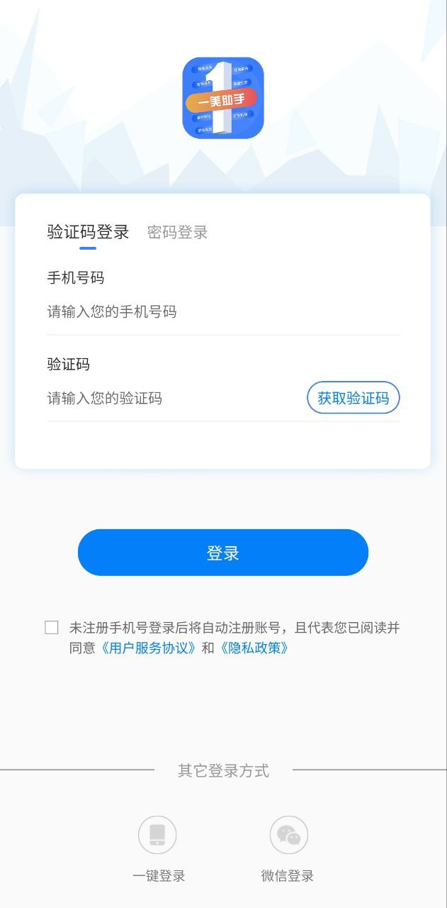 一美助手网站app