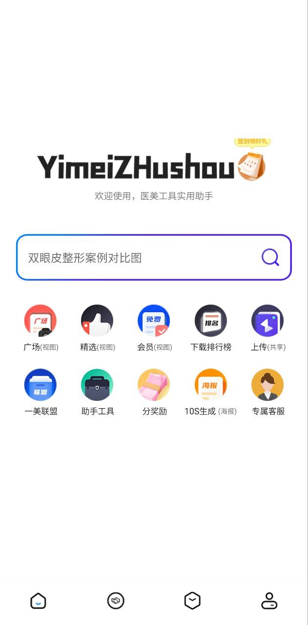 一美助手网站app
