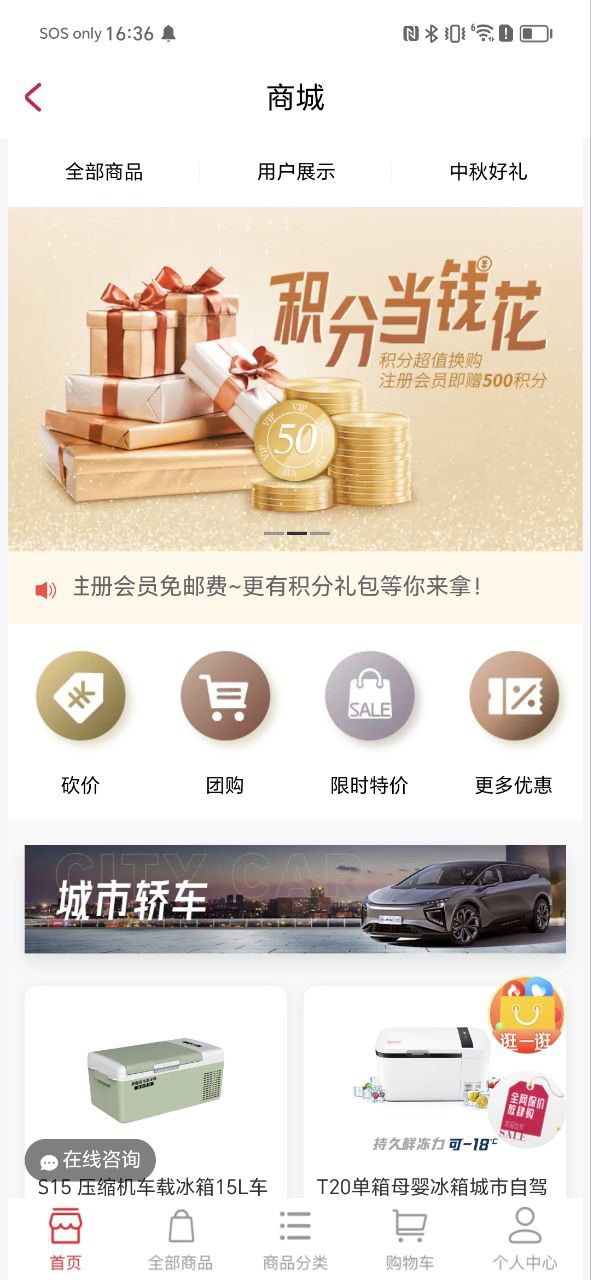英得尔移动版下载