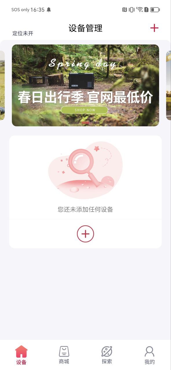 英得尔移动版下载